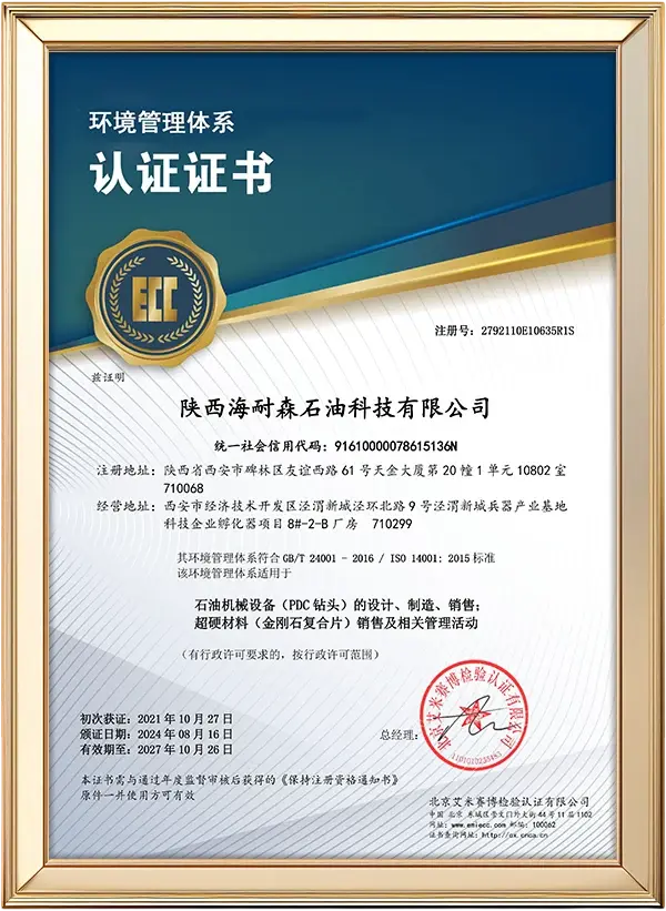 Qualification Certificate