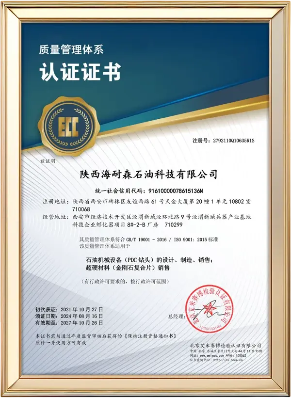 Qualification Certificate