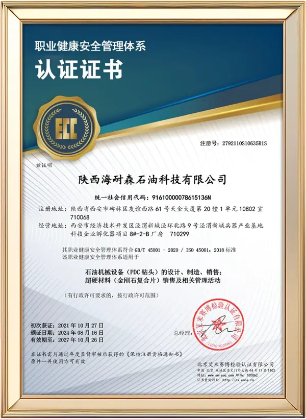 Qualification Certificate